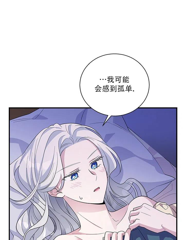 《亲爱的\,我要罢工了》漫画最新章节第33话免费下拉式在线观看章节第【67】张图片