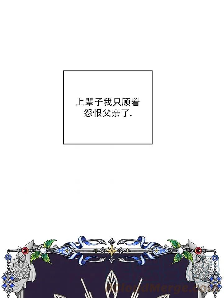 《亲爱的\,我要罢工了》漫画最新章节第33话免费下拉式在线观看章节第【85】张图片