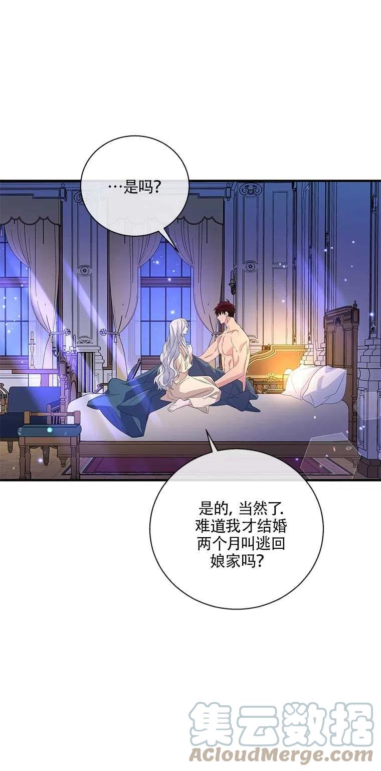 《亲爱的\,我要罢工了》漫画最新章节第34话免费下拉式在线观看章节第【10】张图片