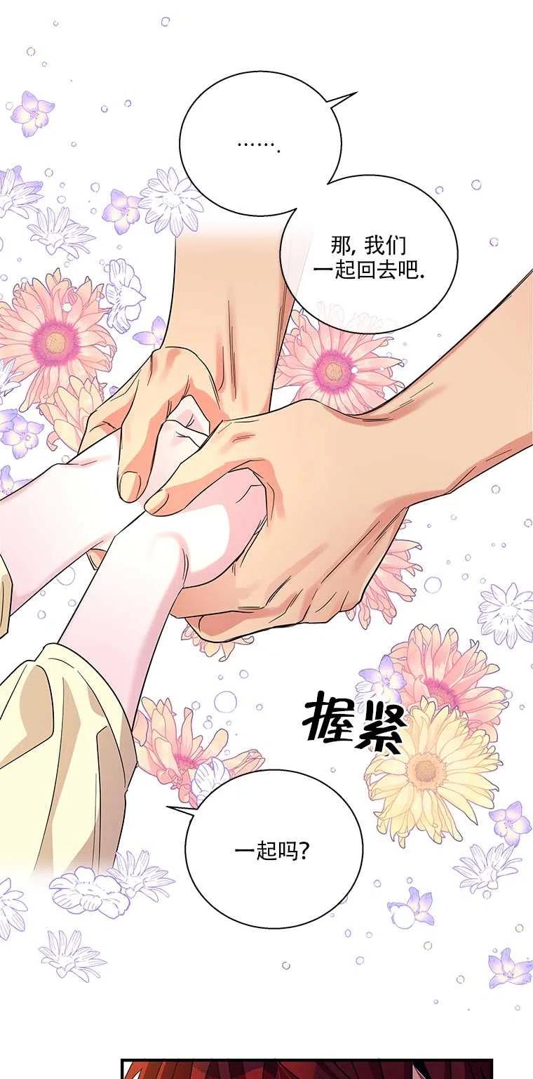 《亲爱的\,我要罢工了》漫画最新章节第34话免费下拉式在线观看章节第【11】张图片