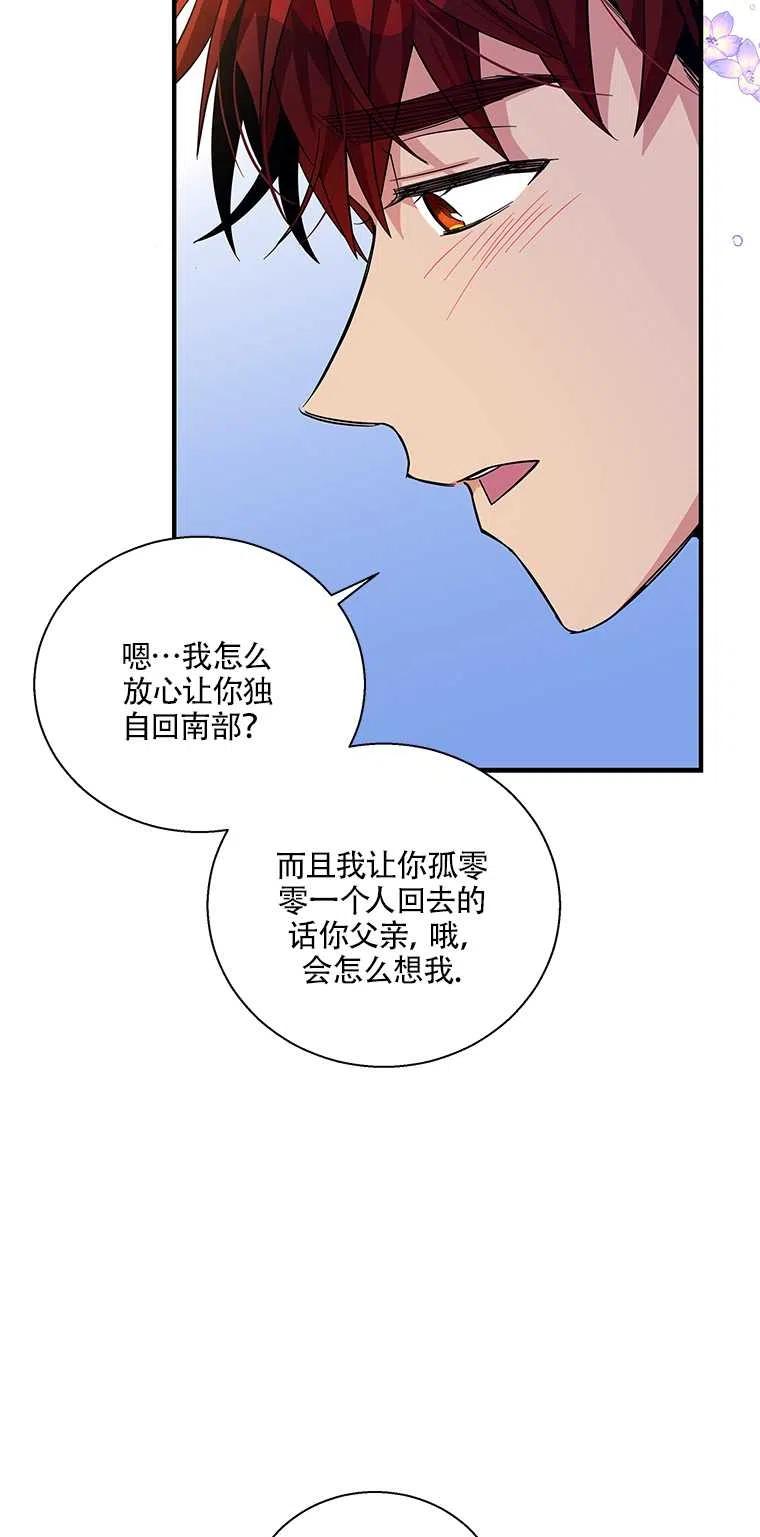 《亲爱的\,我要罢工了》漫画最新章节第34话免费下拉式在线观看章节第【12】张图片