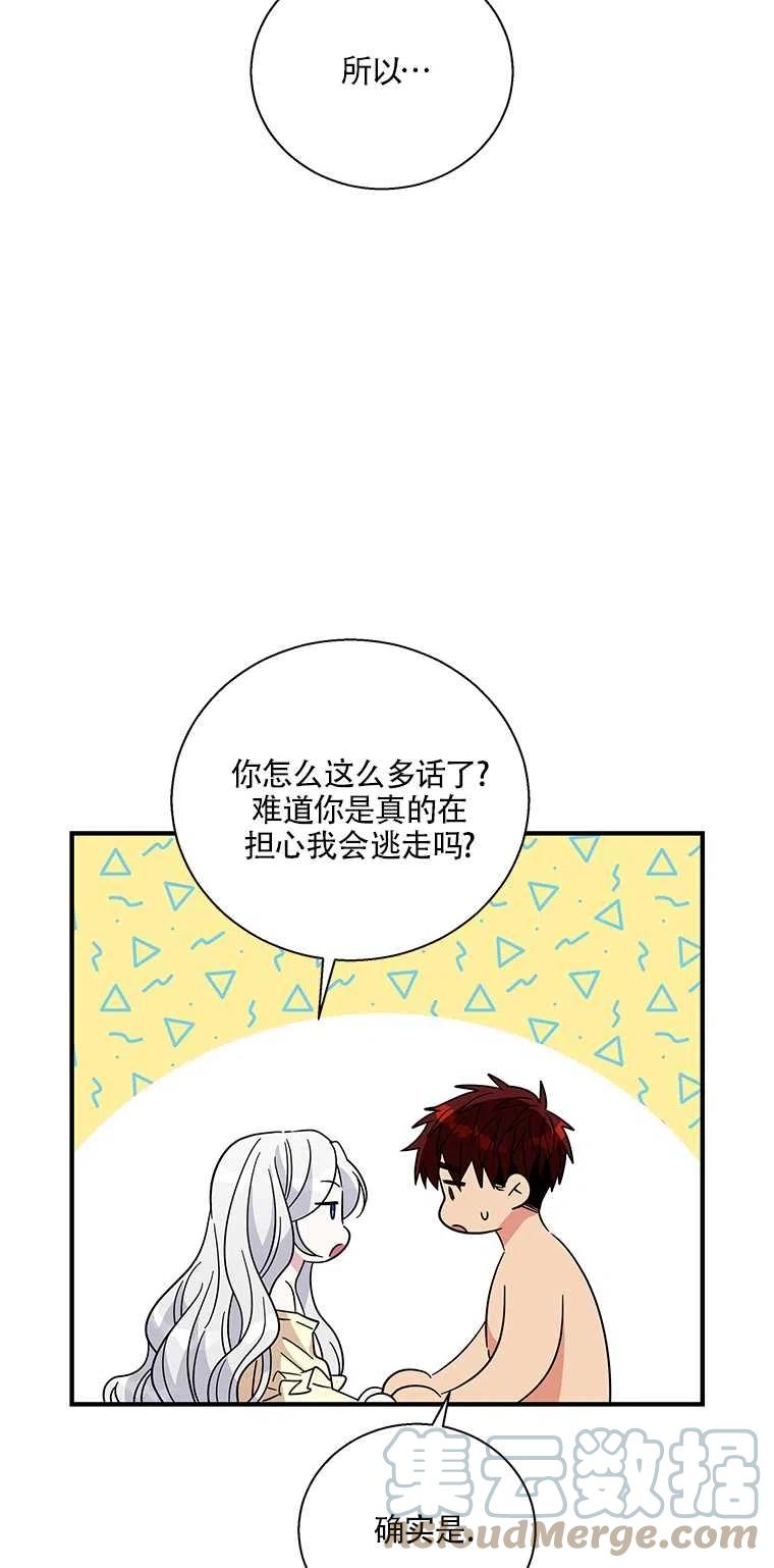 《亲爱的\,我要罢工了》漫画最新章节第34话免费下拉式在线观看章节第【13】张图片