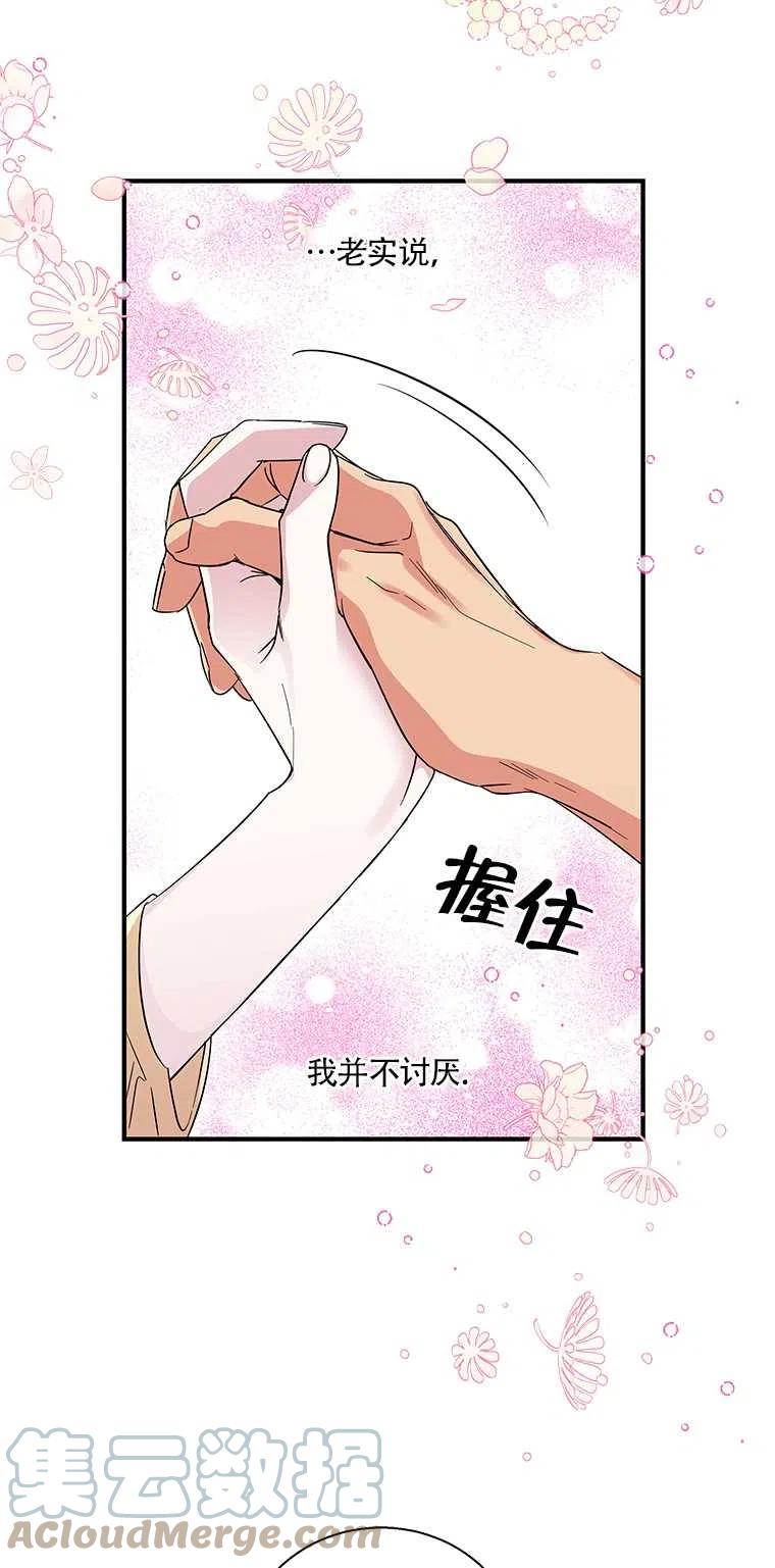 《亲爱的\,我要罢工了》漫画最新章节第34话免费下拉式在线观看章节第【16】张图片