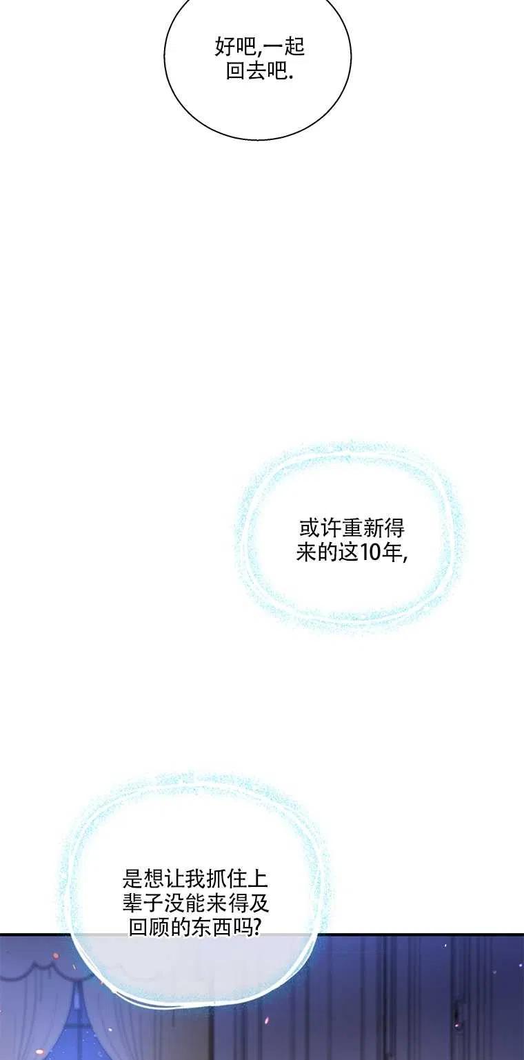 《亲爱的\,我要罢工了》漫画最新章节第34话免费下拉式在线观看章节第【17】张图片