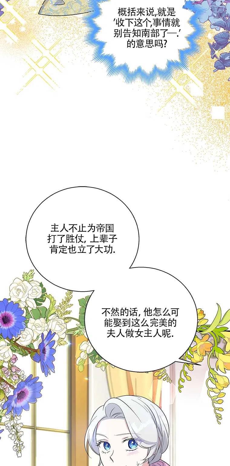 《亲爱的\,我要罢工了》漫画最新章节第34话免费下拉式在线观看章节第【30】张图片