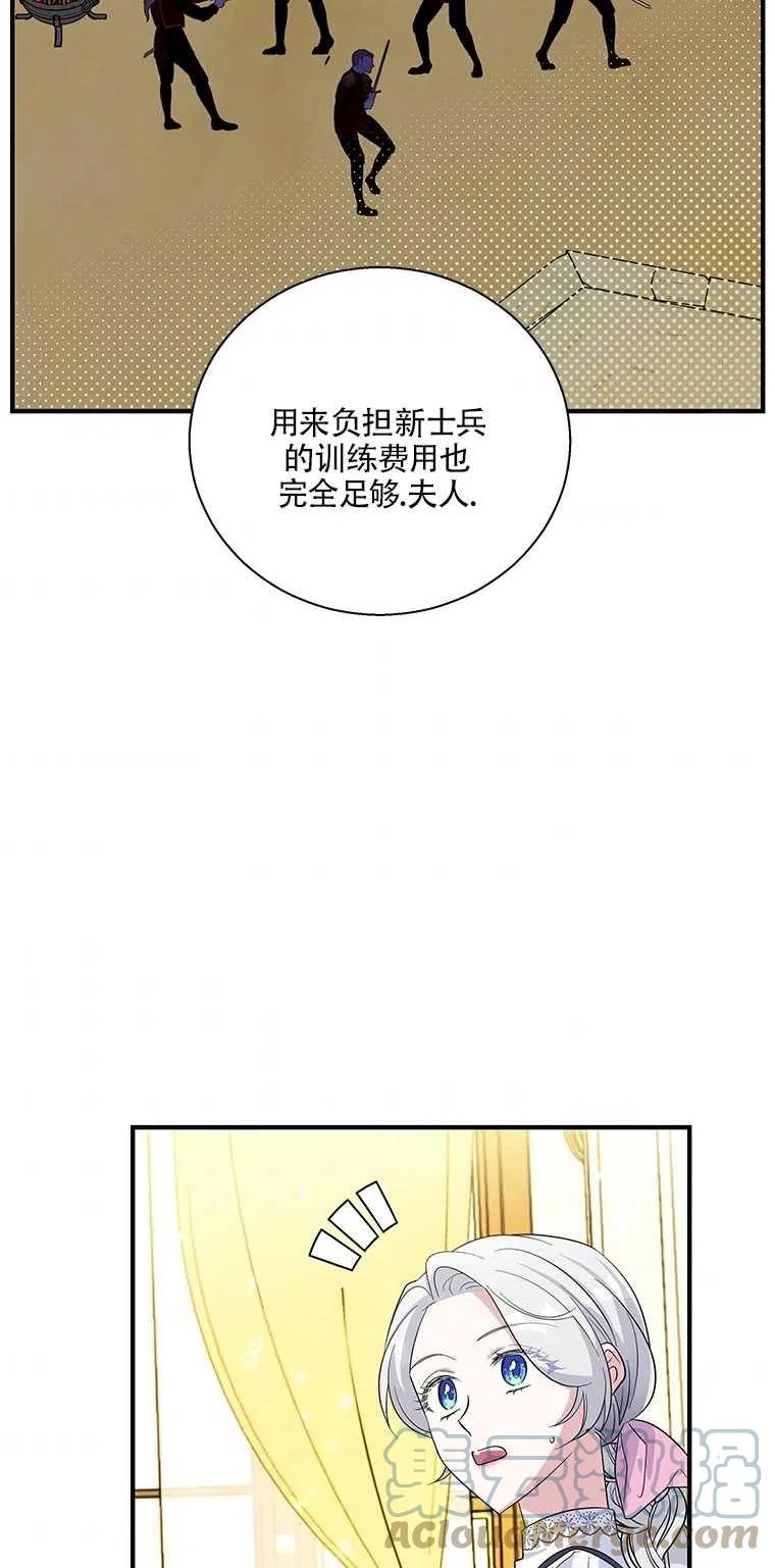 《亲爱的\,我要罢工了》漫画最新章节第34话免费下拉式在线观看章节第【34】张图片