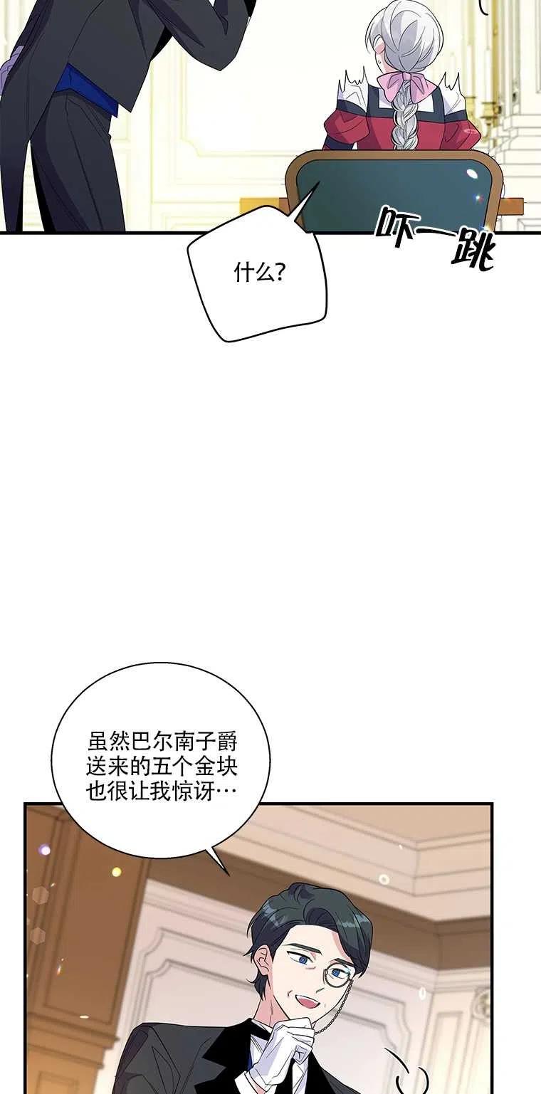 《亲爱的\,我要罢工了》漫画最新章节第34话免费下拉式在线观看章节第【36】张图片