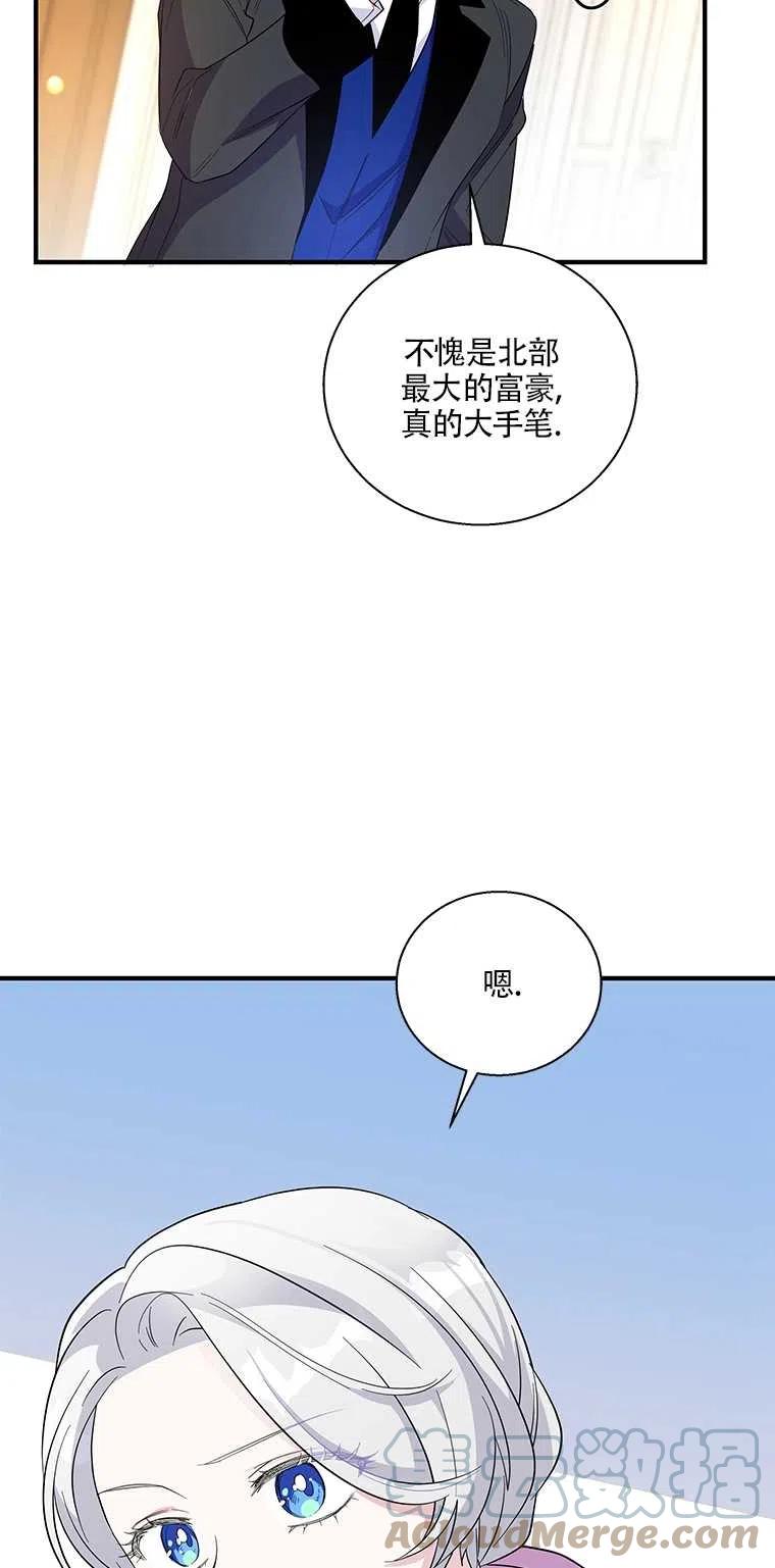 《亲爱的\,我要罢工了》漫画最新章节第34话免费下拉式在线观看章节第【37】张图片