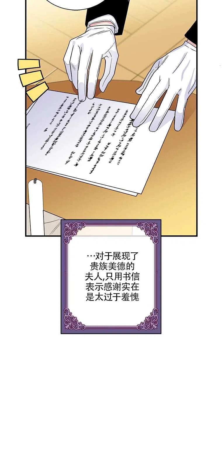 《亲爱的\,我要罢工了》漫画最新章节第34话免费下拉式在线观看章节第【39】张图片