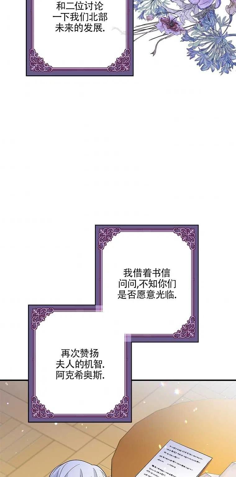 《亲爱的\,我要罢工了》漫画最新章节第34话免费下拉式在线观看章节第【41】张图片