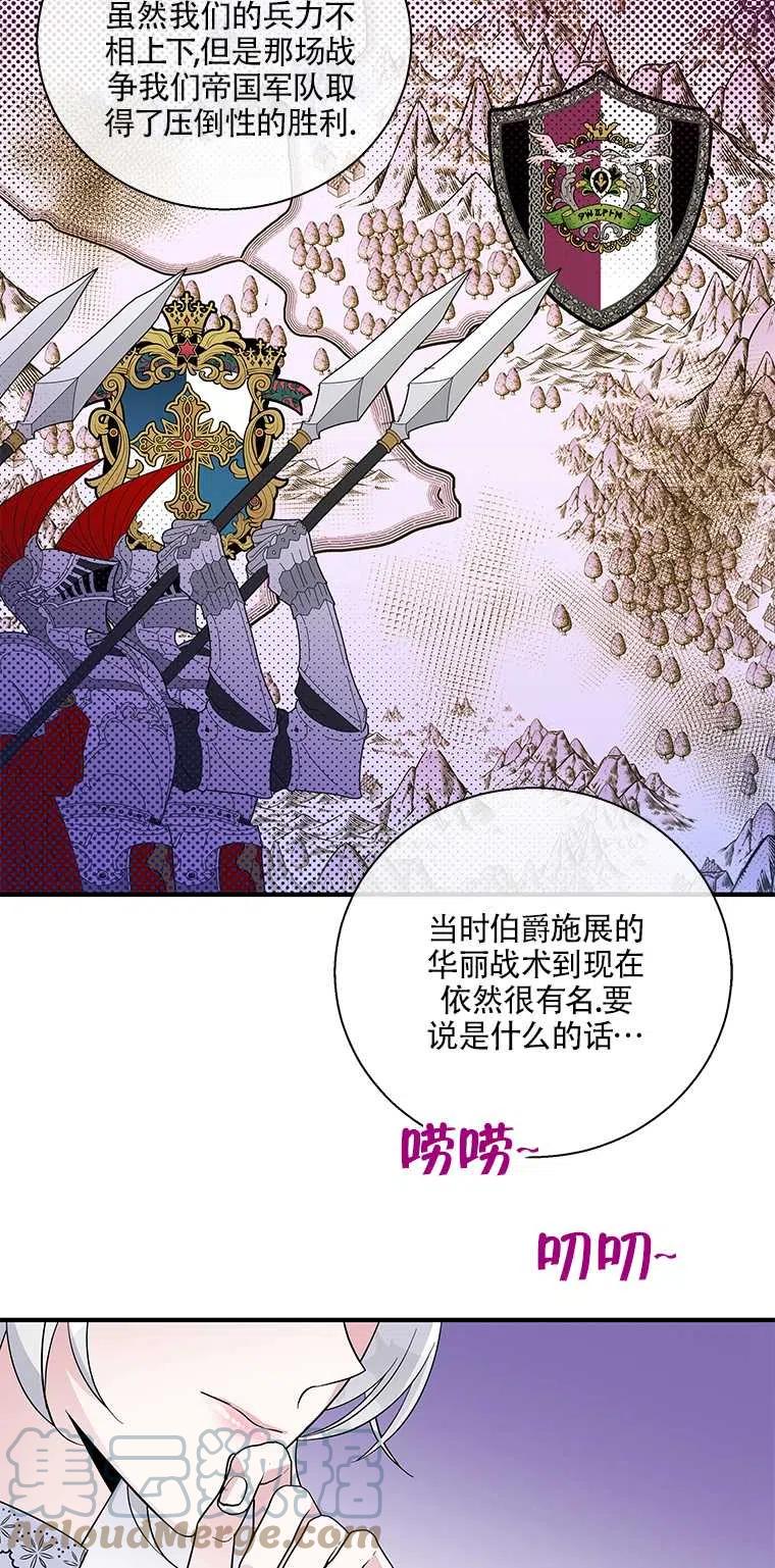 《亲爱的\,我要罢工了》漫画最新章节第34话免费下拉式在线观看章节第【46】张图片