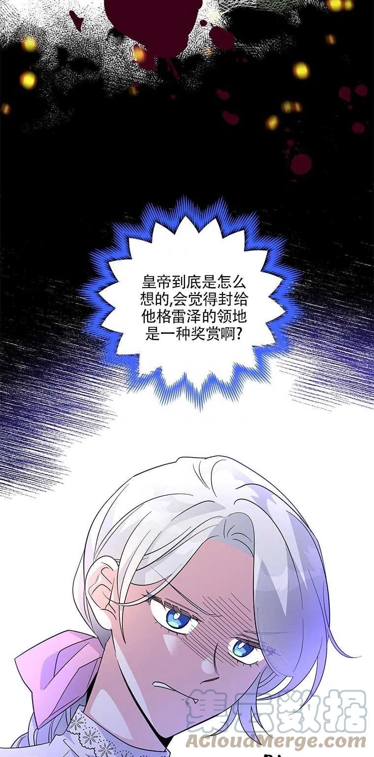 《亲爱的\,我要罢工了》漫画最新章节第34话免费下拉式在线观看章节第【49】张图片