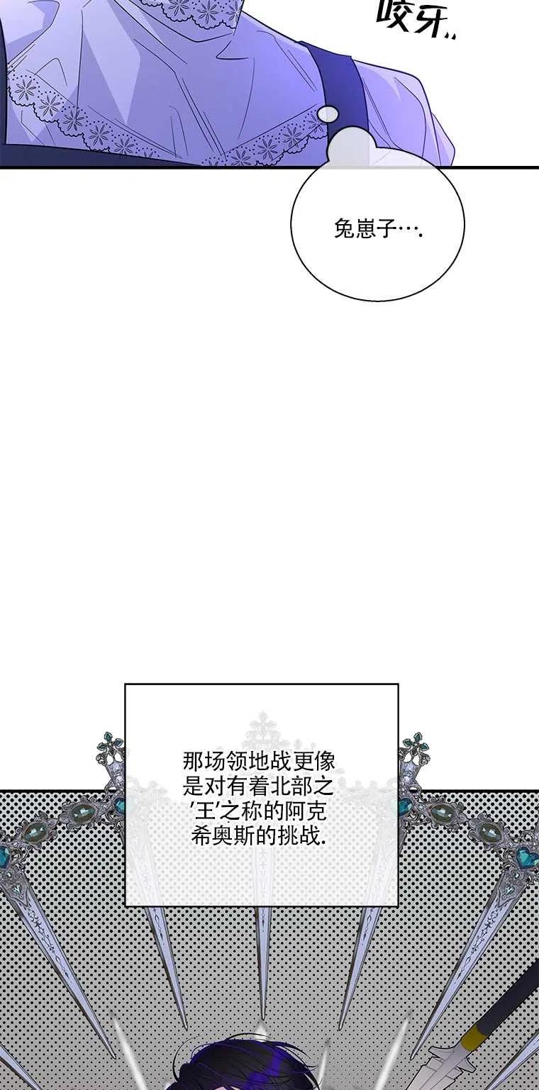 《亲爱的\,我要罢工了》漫画最新章节第34话免费下拉式在线观看章节第【50】张图片