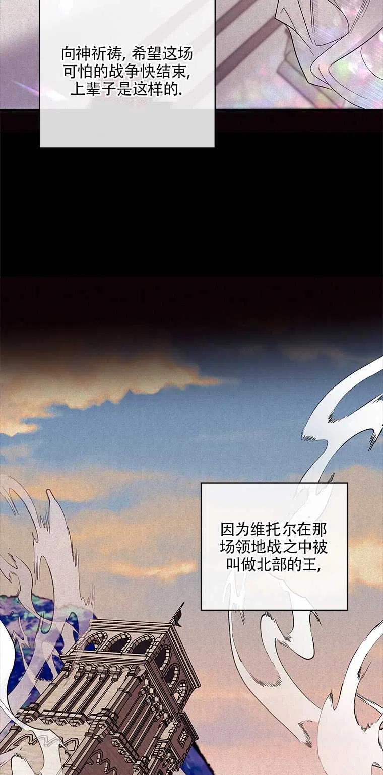 《亲爱的\,我要罢工了》漫画最新章节第34话免费下拉式在线观看章节第【53】张图片