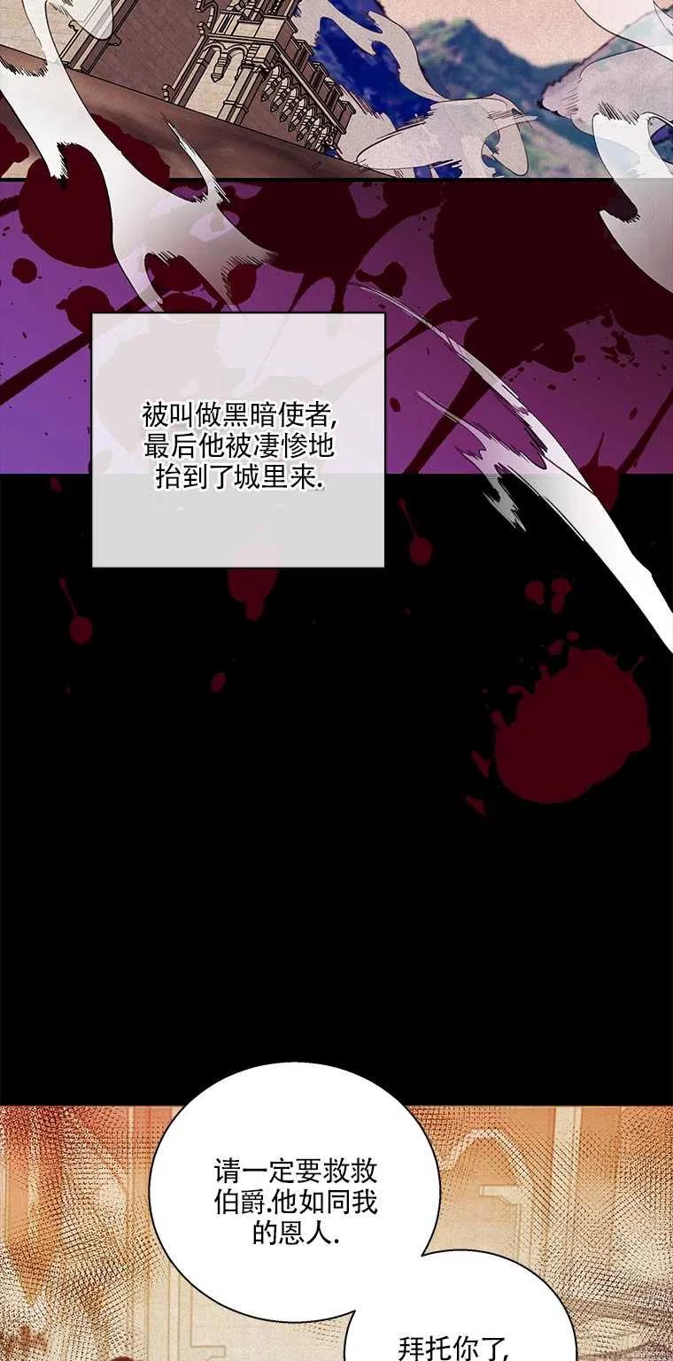 《亲爱的\,我要罢工了》漫画最新章节第34话免费下拉式在线观看章节第【54】张图片