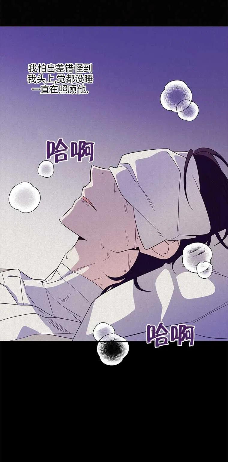 《亲爱的\,我要罢工了》漫画最新章节第34话免费下拉式在线观看章节第【57】张图片