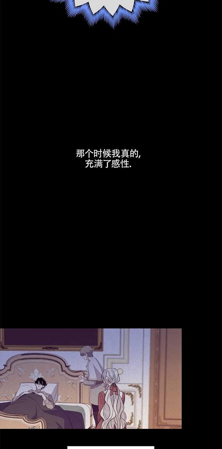 《亲爱的\,我要罢工了》漫画最新章节第34话免费下拉式在线观看章节第【59】张图片