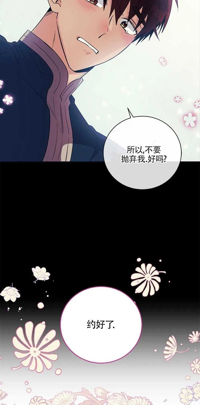 《亲爱的\,我要罢工了》漫画最新章节第34话免费下拉式在线观看章节第【6】张图片