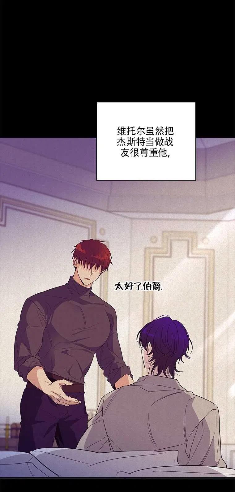 《亲爱的\,我要罢工了》漫画最新章节第34话免费下拉式在线观看章节第【62】张图片