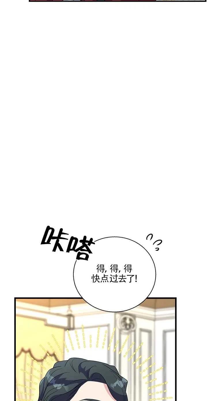 《亲爱的\,我要罢工了》漫画最新章节第35话免费下拉式在线观看章节第【12】张图片