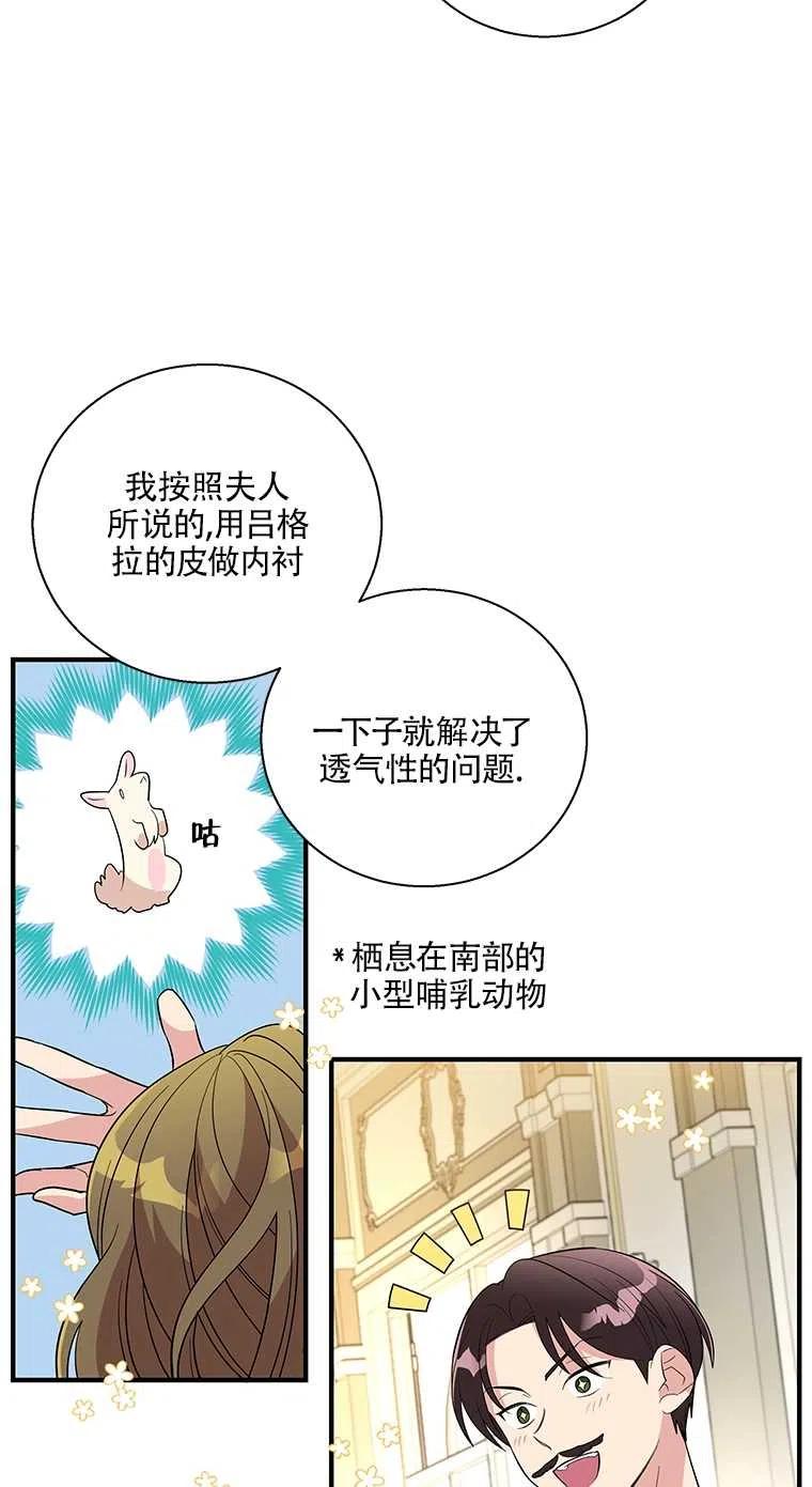 《亲爱的\,我要罢工了》漫画最新章节第35话免费下拉式在线观看章节第【15】张图片