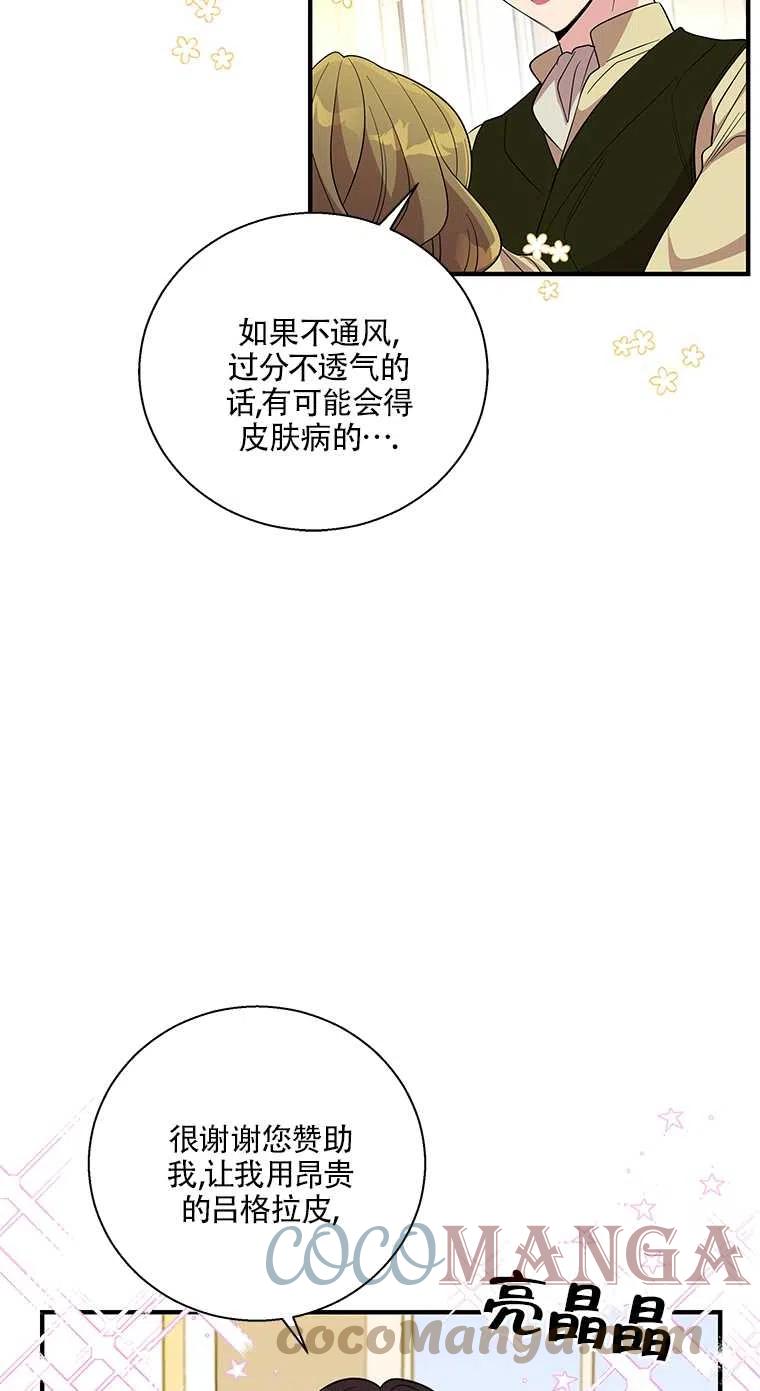 《亲爱的\,我要罢工了》漫画最新章节第35话免费下拉式在线观看章节第【16】张图片