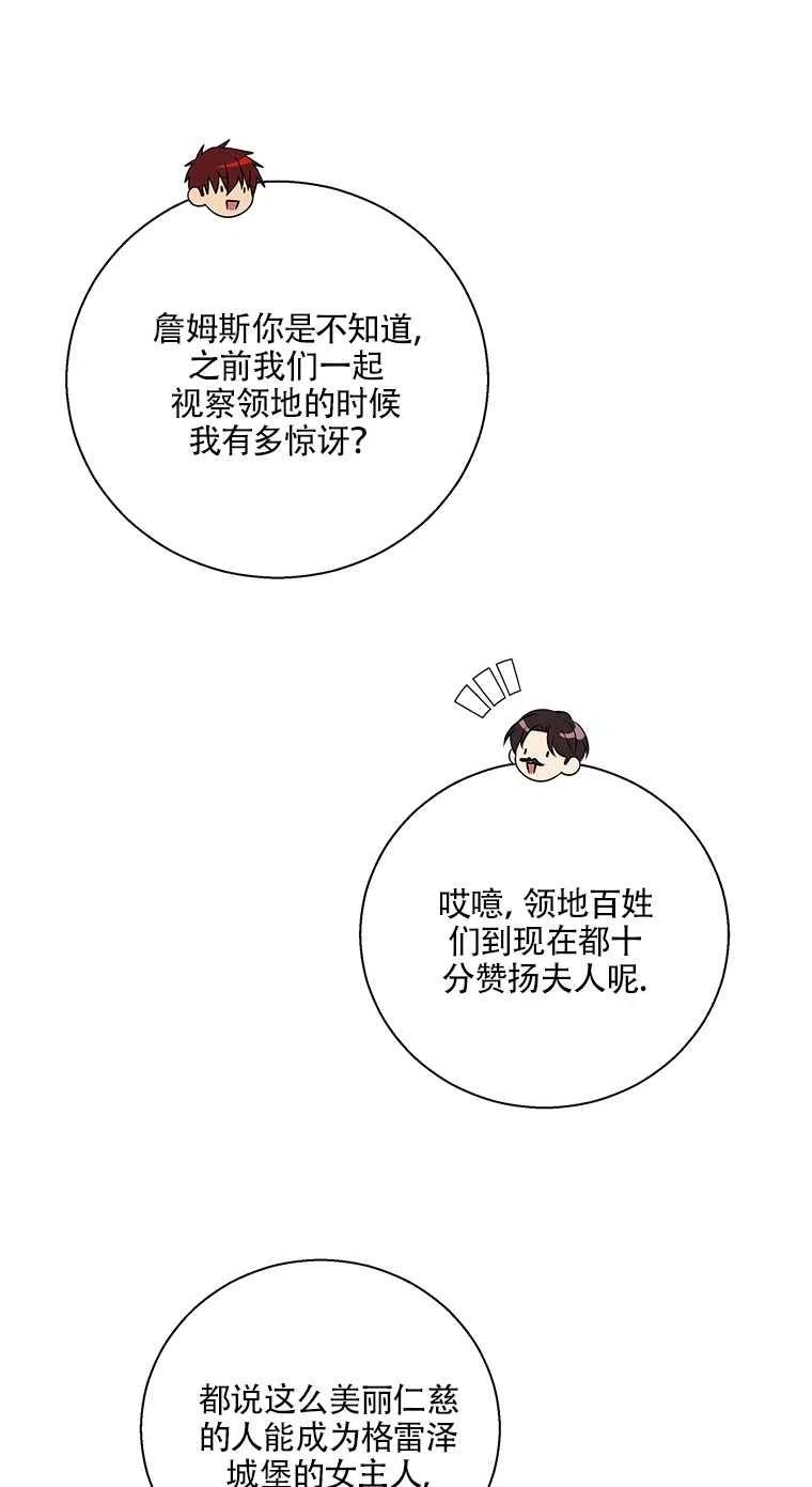 《亲爱的\,我要罢工了》漫画最新章节第35话免费下拉式在线观看章节第【24】张图片