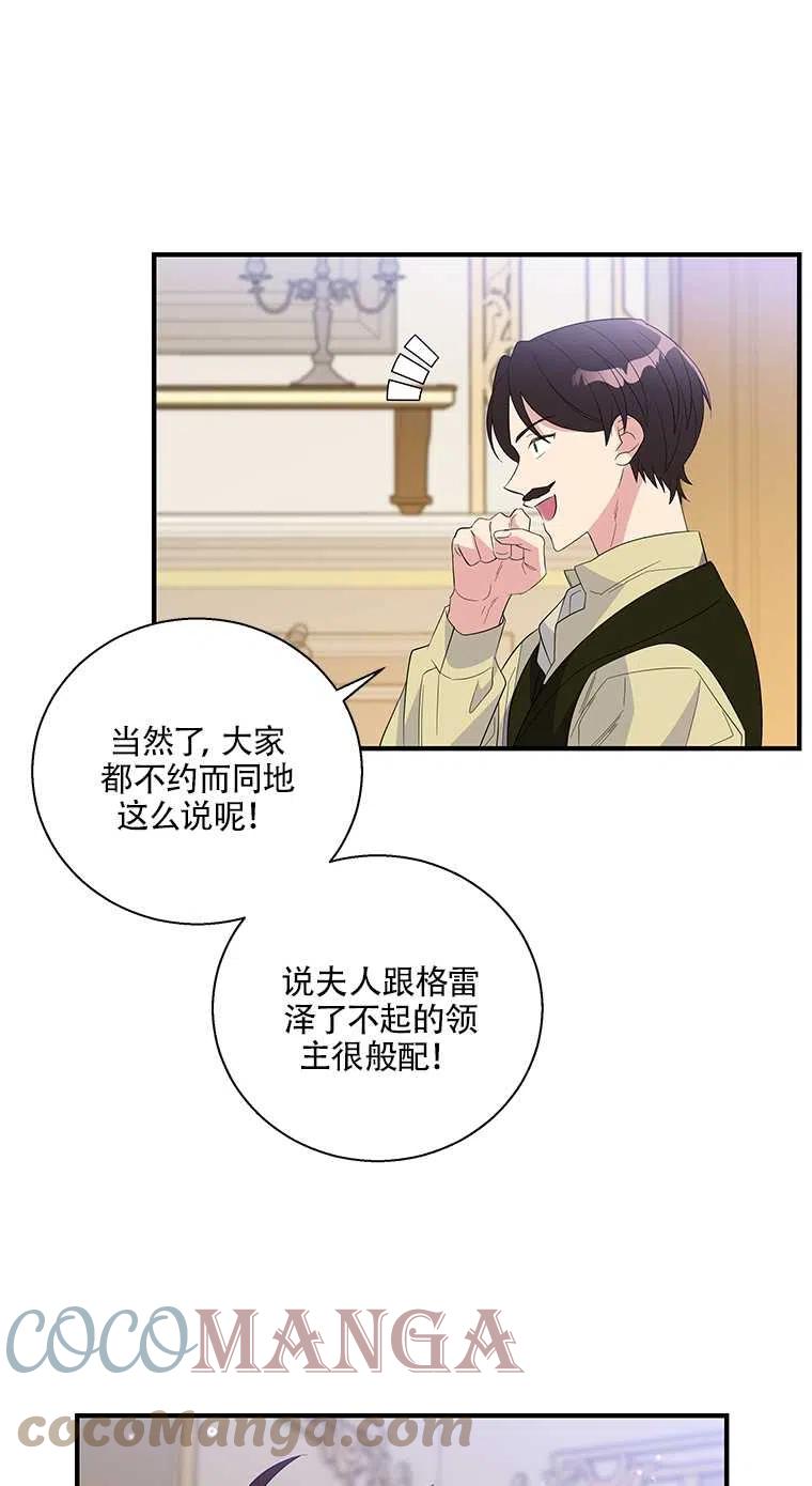 《亲爱的\,我要罢工了》漫画最新章节第35话免费下拉式在线观看章节第【28】张图片