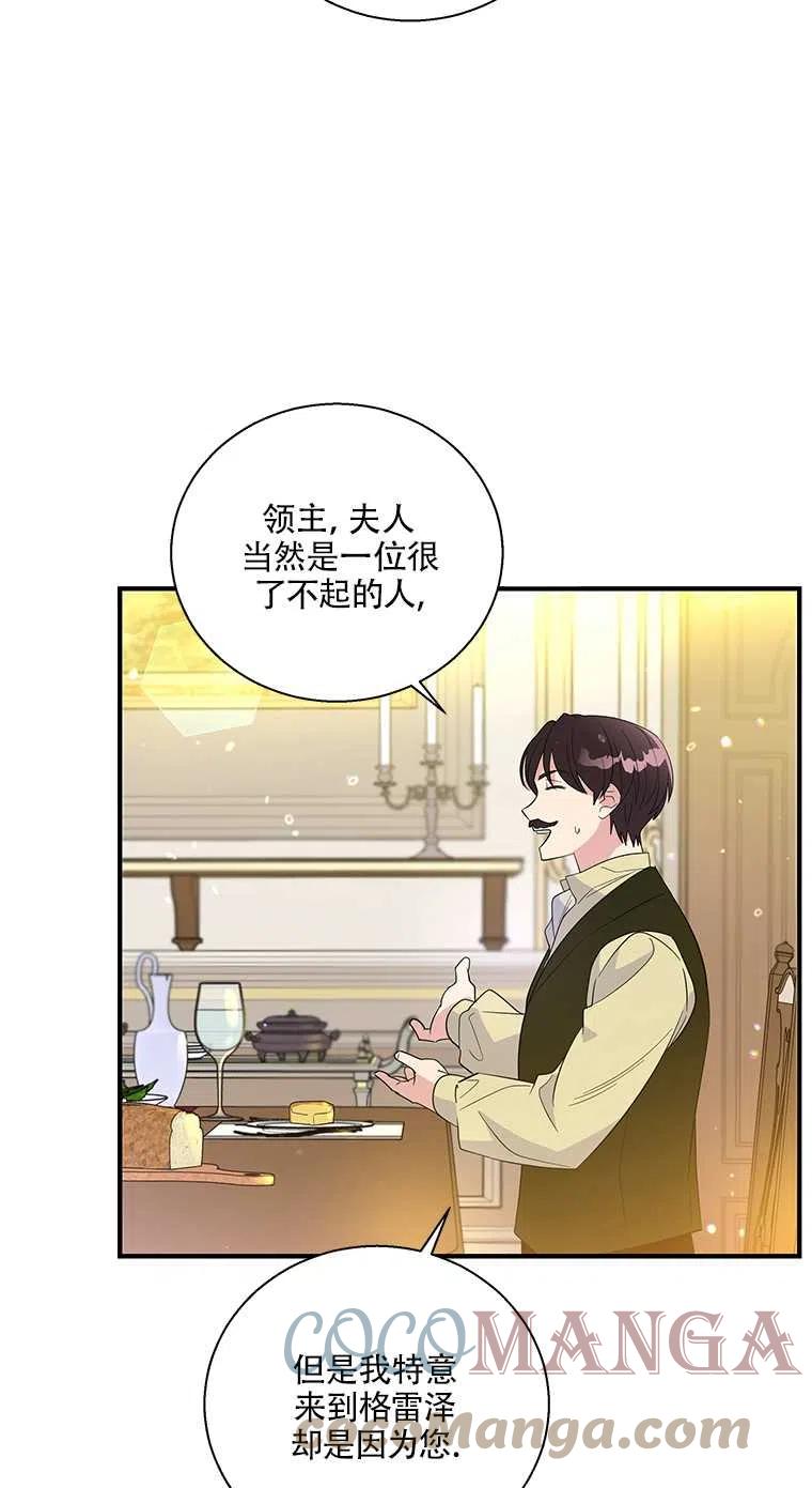 《亲爱的\,我要罢工了》漫画最新章节第35话免费下拉式在线观看章节第【31】张图片