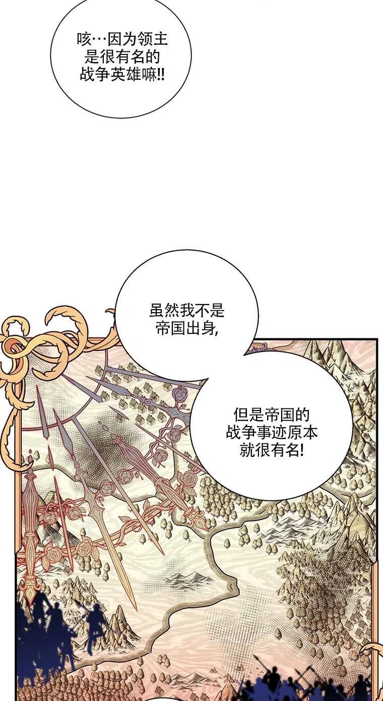 《亲爱的\,我要罢工了》漫画最新章节第35话免费下拉式在线观看章节第【33】张图片