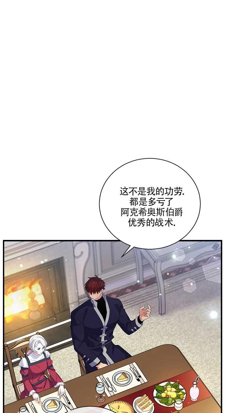 《亲爱的\,我要罢工了》漫画最新章节第35话免费下拉式在线观看章节第【35】张图片