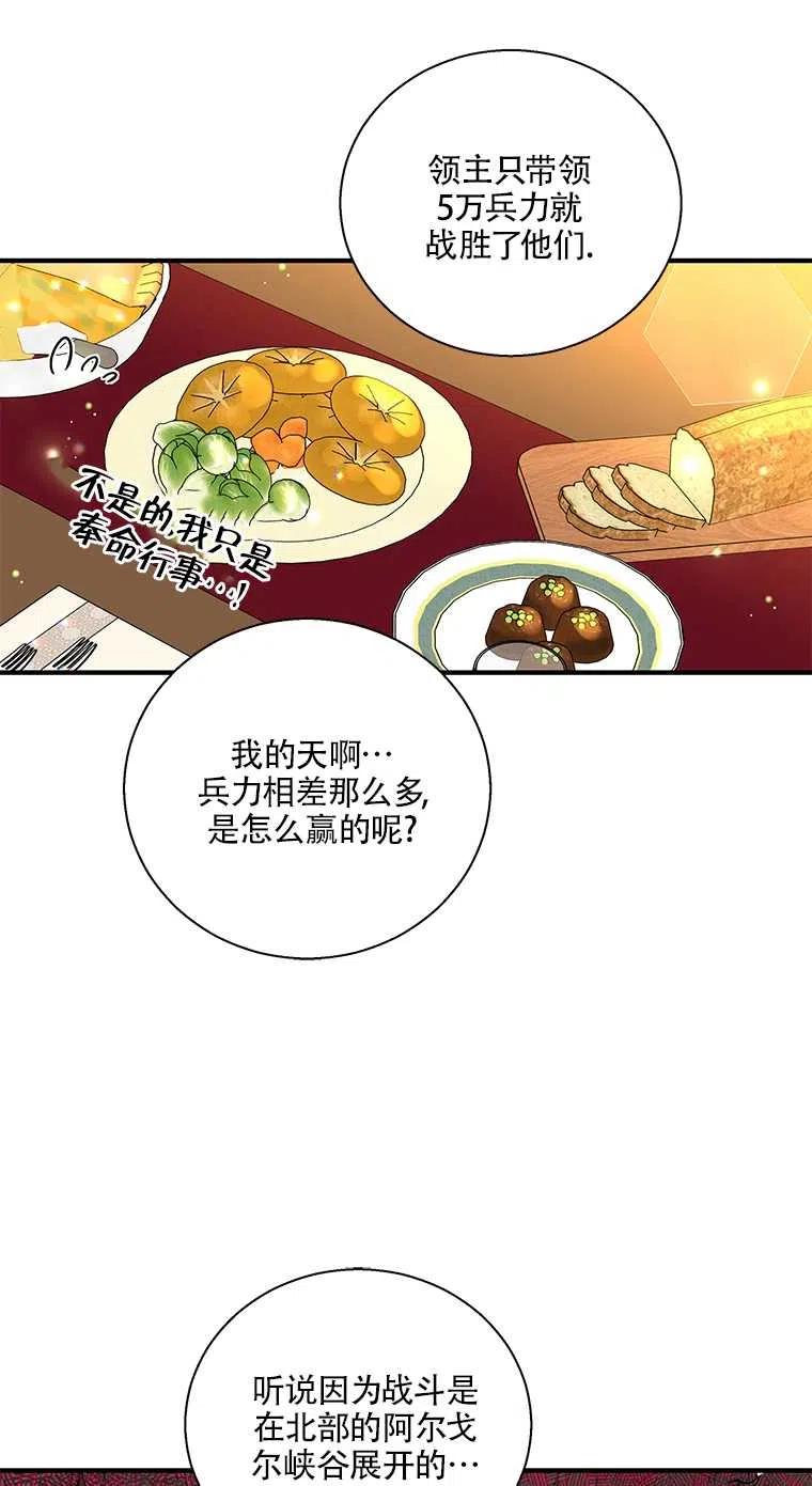 《亲爱的\,我要罢工了》漫画最新章节第35话免费下拉式在线观看章节第【39】张图片