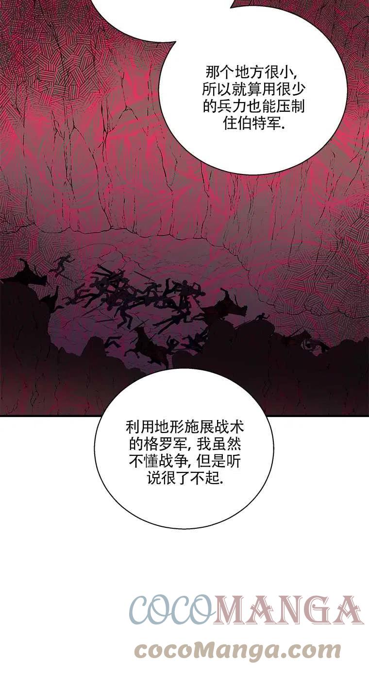 《亲爱的\,我要罢工了》漫画最新章节第35话免费下拉式在线观看章节第【40】张图片