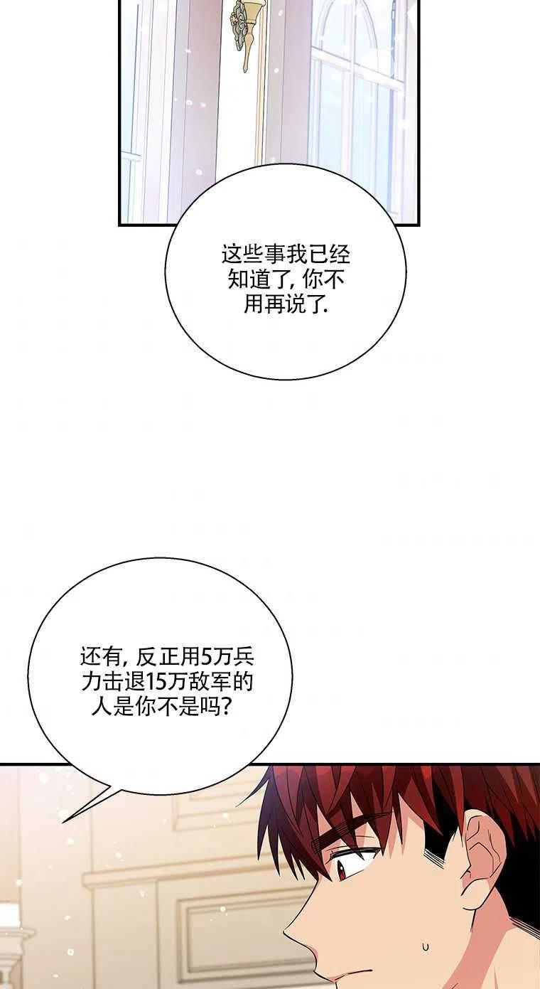 《亲爱的\,我要罢工了》漫画最新章节第35话免费下拉式在线观看章节第【45】张图片