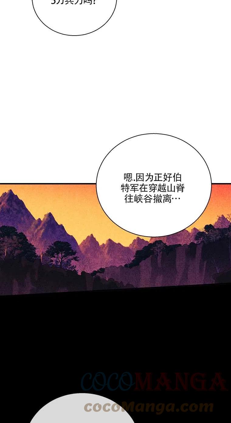 《亲爱的\,我要罢工了》漫画最新章节第35话免费下拉式在线观看章节第【52】张图片