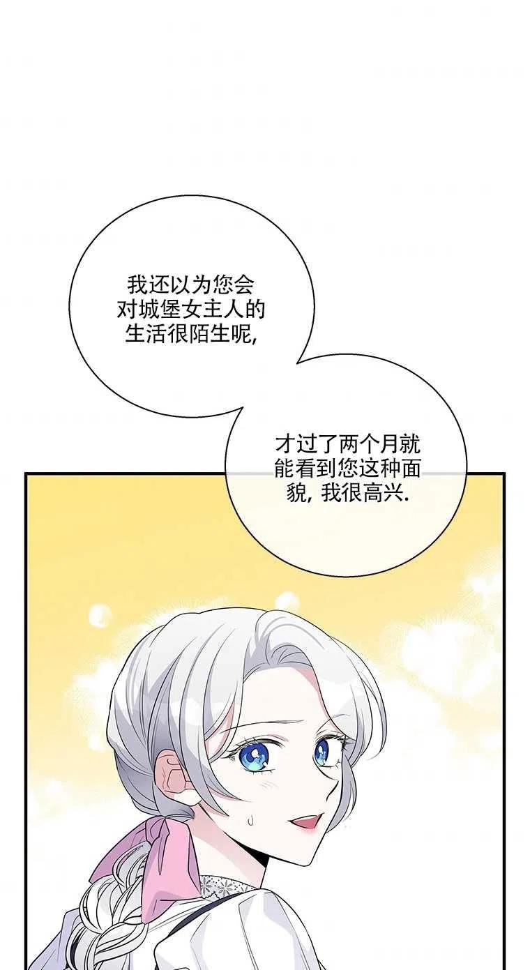 《亲爱的\,我要罢工了》漫画最新章节第35话免费下拉式在线观看章节第【6】张图片