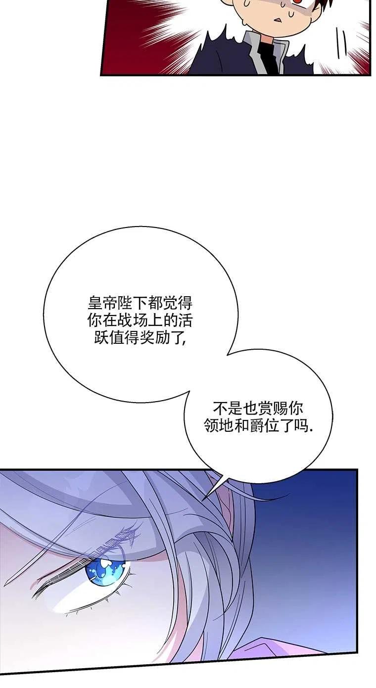 《亲爱的\,我要罢工了》漫画最新章节第35话免费下拉式在线观看章节第【60】张图片