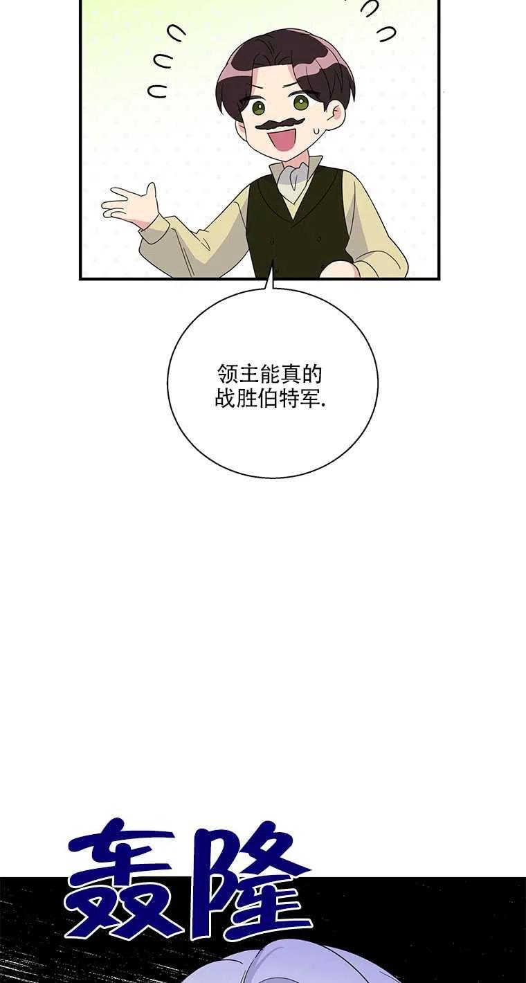 《亲爱的\,我要罢工了》漫画最新章节第35话免费下拉式在线观看章节第【63】张图片