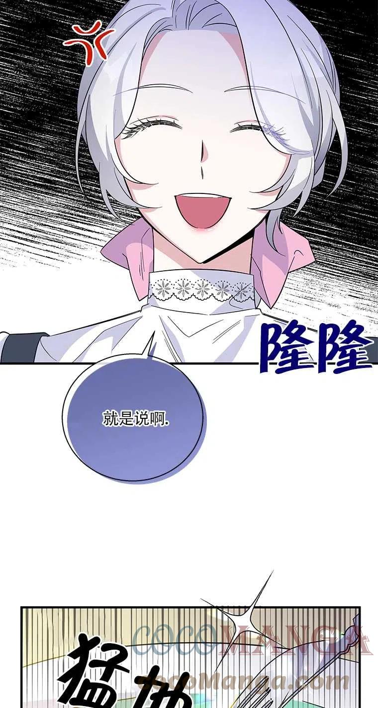 《亲爱的\,我要罢工了》漫画最新章节第35话免费下拉式在线观看章节第【64】张图片