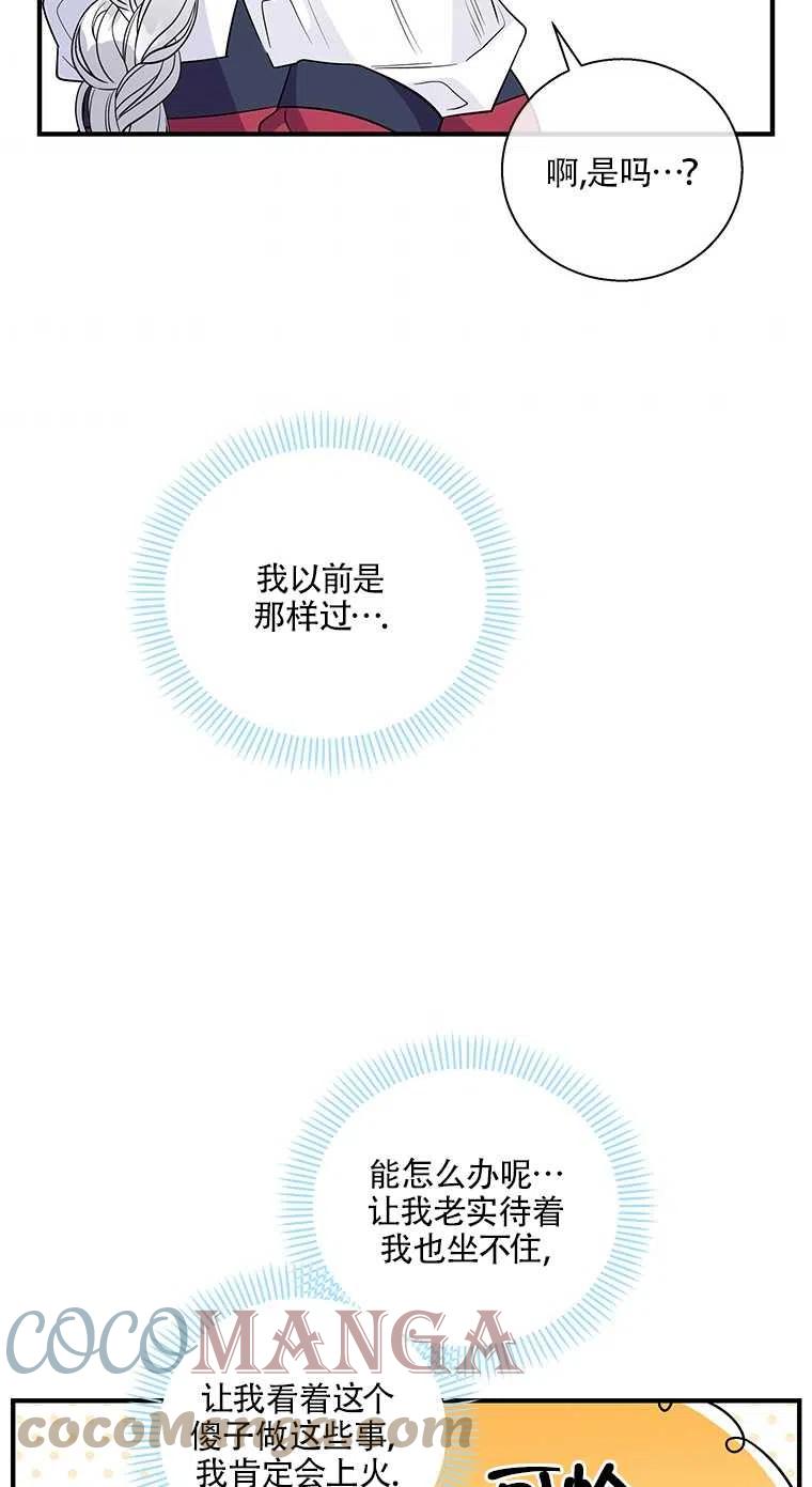 《亲爱的\,我要罢工了》漫画最新章节第35话免费下拉式在线观看章节第【7】张图片