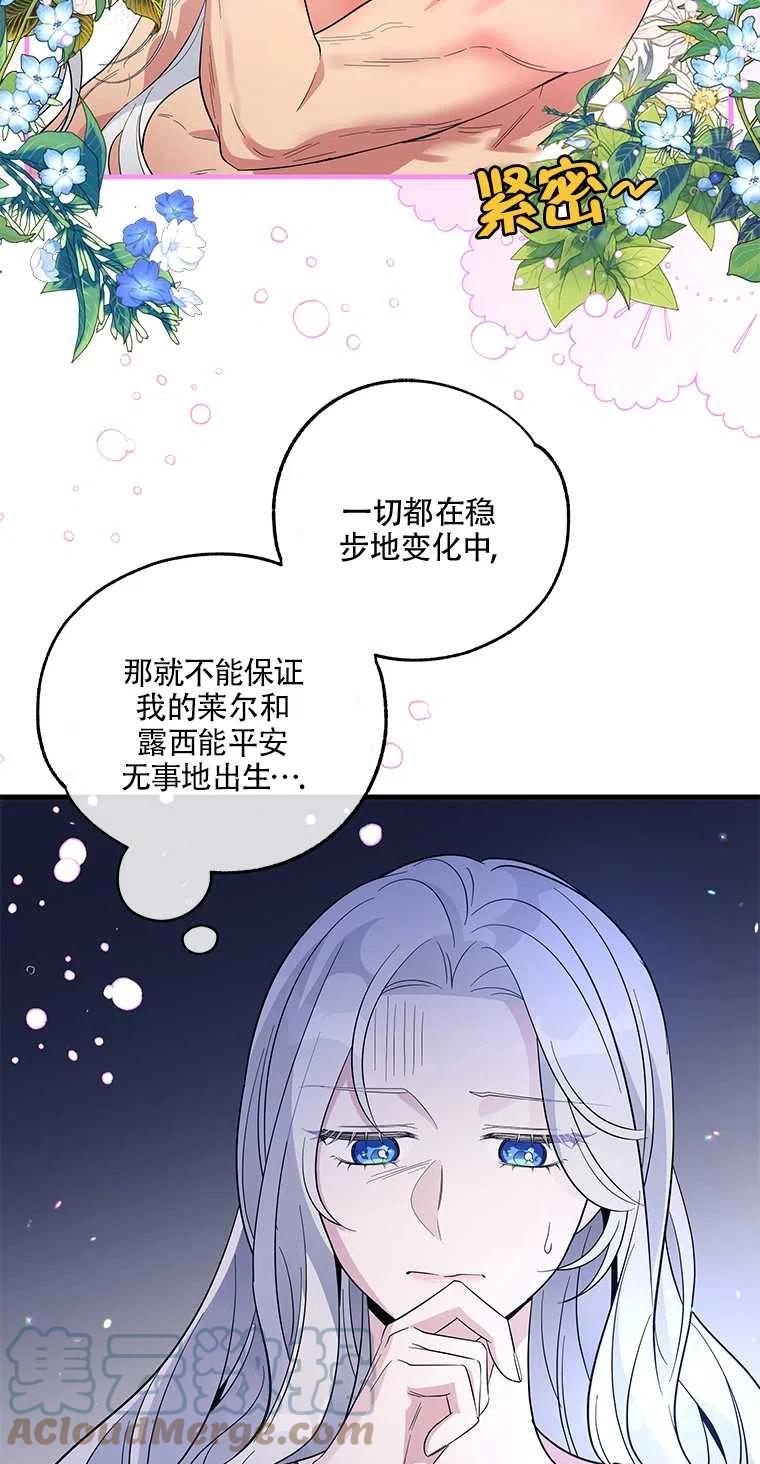 《亲爱的\,我要罢工了》漫画最新章节第36话免费下拉式在线观看章节第【10】张图片