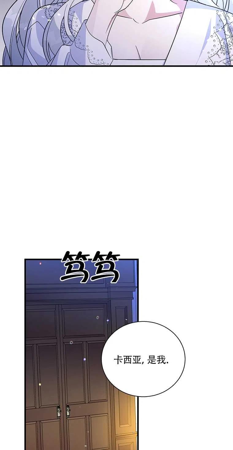 《亲爱的\,我要罢工了》漫画最新章节第36话免费下拉式在线观看章节第【11】张图片