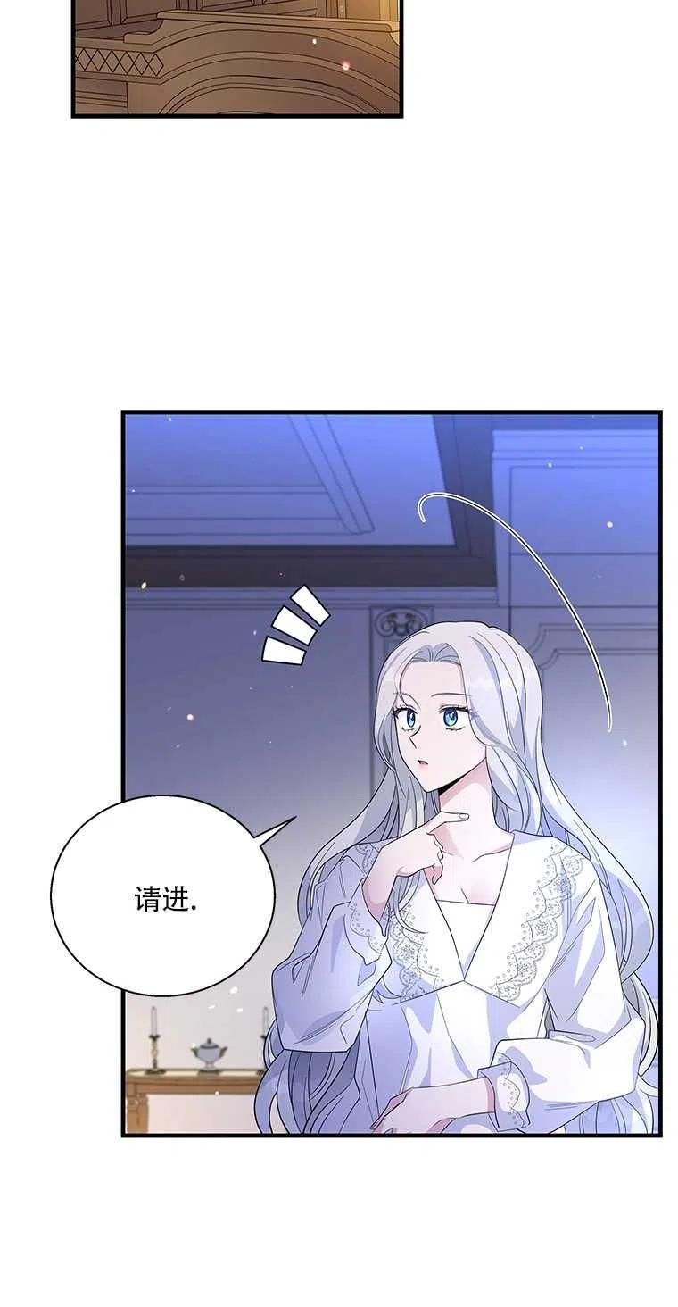 《亲爱的\,我要罢工了》漫画最新章节第36话免费下拉式在线观看章节第【12】张图片