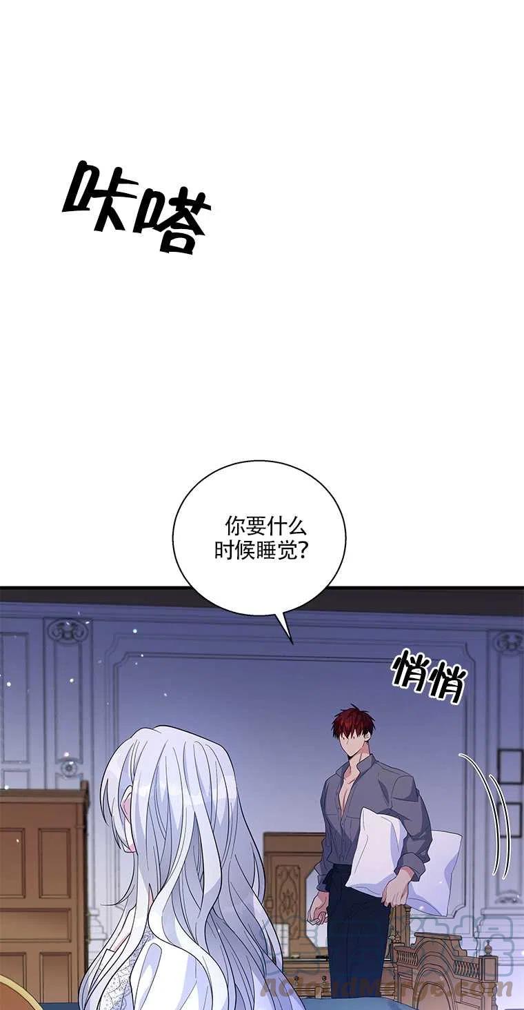 《亲爱的\,我要罢工了》漫画最新章节第36话免费下拉式在线观看章节第【13】张图片