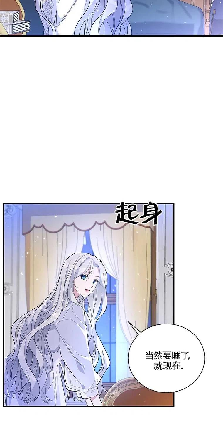 《亲爱的\,我要罢工了》漫画最新章节第36话免费下拉式在线观看章节第【14】张图片