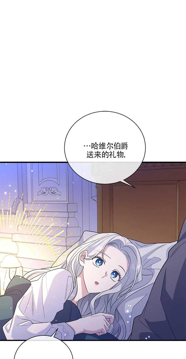 《亲爱的\,我要罢工了》漫画最新章节第36话免费下拉式在线观看章节第【17】张图片