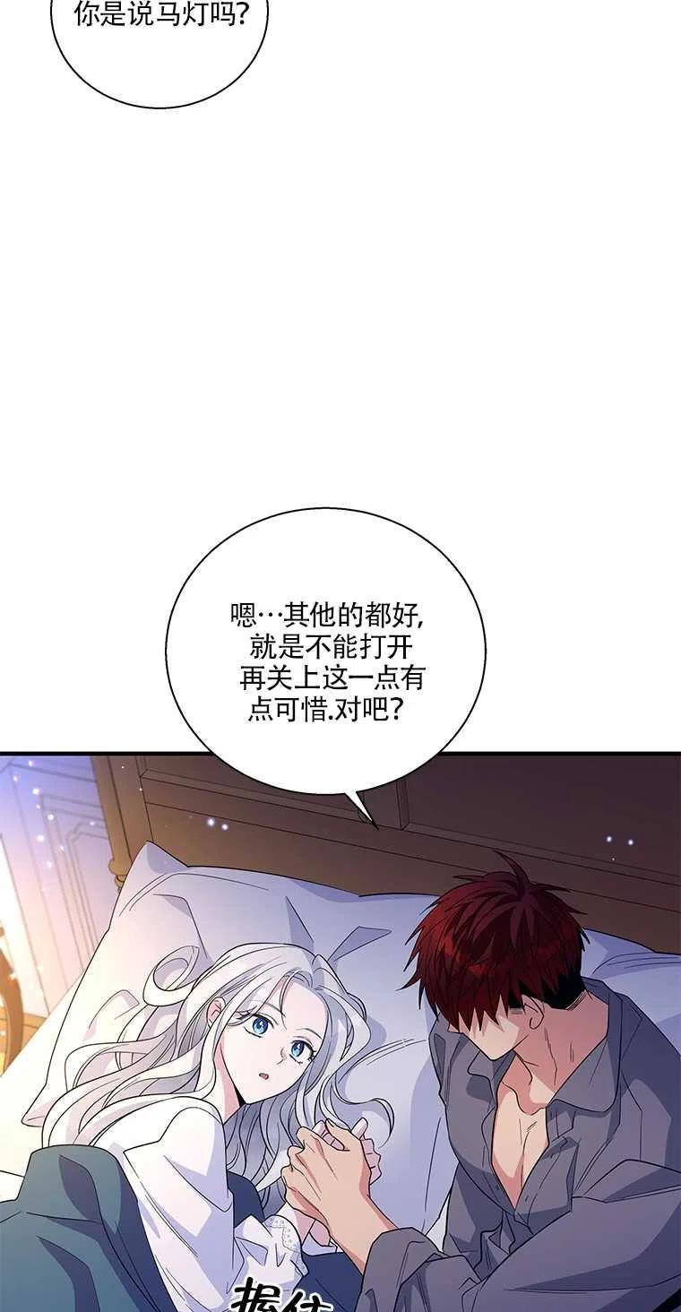 《亲爱的\,我要罢工了》漫画最新章节第36话免费下拉式在线观看章节第【18】张图片