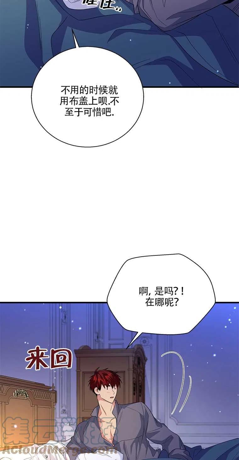 《亲爱的\,我要罢工了》漫画最新章节第36话免费下拉式在线观看章节第【19】张图片