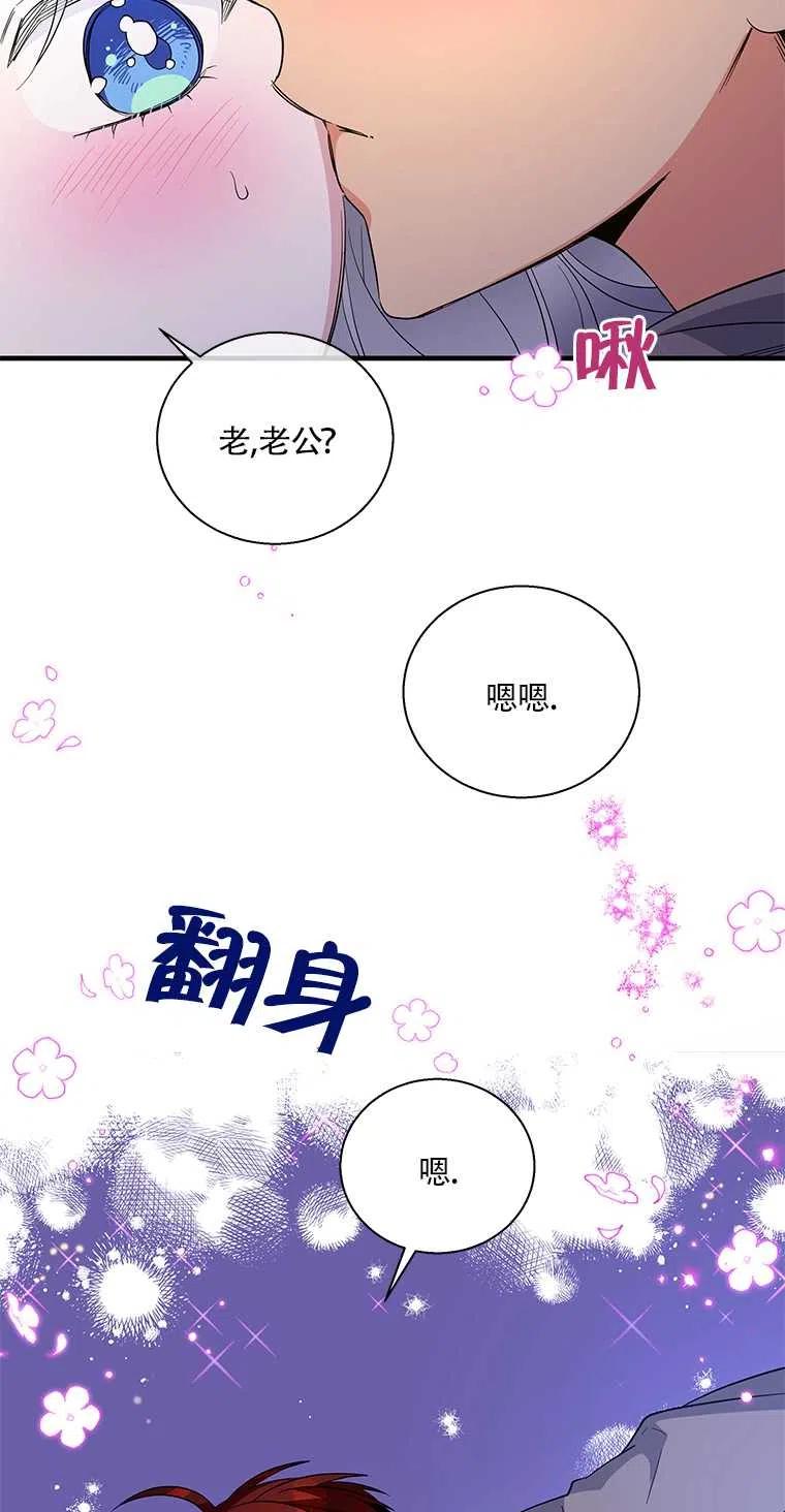 《亲爱的\,我要罢工了》漫画最新章节第36话免费下拉式在线观看章节第【26】张图片