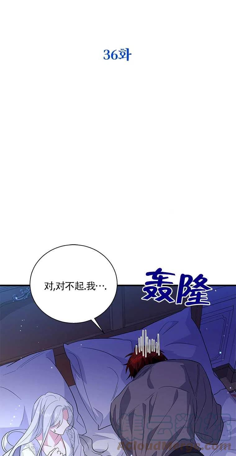 《亲爱的\,我要罢工了》漫画最新章节第36话免费下拉式在线观看章节第【31】张图片